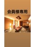 会員様専用※【2カップ/4カップ/30分】脂肪冷却☆痩身