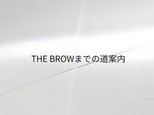 ザ ブロウ 渋谷店(THE BROW)/THE BROWまでの道案内
