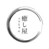 癒し屋コウちゃんのお店ロゴ