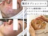 【ニキビケアNo.1】肌荒れニキビケア特化コース¥17,500→¥12,000