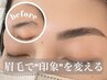 【メンズ人気No.1】 プロ仕上げメンズ眉WAX＆眉メイク ¥8500→¥5500