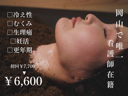 樹 岡山市南区(itsuki)の写真