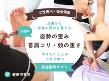 リノ(Lino)の雰囲気（歳のせいだと諦めている不調を解き放ち、快適な身体へ）