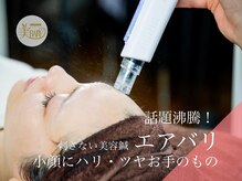 美バリサロン  天神店