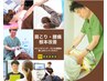 【1日1名のみ☆正午or13時限定】贅沢！全身整体コース120分 ￥16000→￥11320