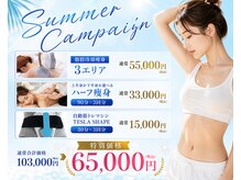 エクラ イオンモール徳島店(ECLAT)の雰囲気(8/31まで限定価格/夏の福袋販売中)