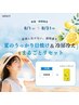 【期間限定】よもぎ蒸し回数券（3回）＋ビタミンサプリセット