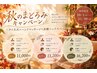 【10.11月限定125分】タイ古式90分＋ハンド20分＋ヘッド10分計125分 足浴付