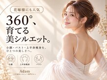 アダム 名古屋(Adam)