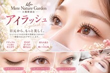 メルナチュールガーデン 大橋駅前店(Mere Nature Garden)