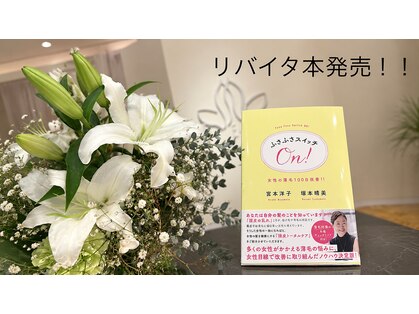 イーズ/リバイタ ららぽーと横浜の写真