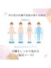【腸活ミオドレ】代謝アップ腸の活性化や自律神経を整えるコース60分