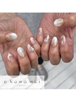 エコモマイ(e Komo mai)/お客様ネイル