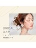 花嫁全サポート◎脱毛/痩身/フェイシャル/バスト2ヶ月通い放題！￥65,000