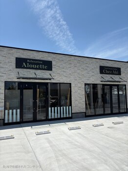 アルエット(Alouette)/Alouette 西一の沢店