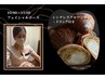 【10-15時平日限定★】フェイシャル60分＋茶玻瑠モーニングプレゼント♪¥6600