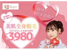 パールプラス 日向店