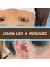 【イベント前おしゃれに♪】ボリュームラッシュ120束×耳ツボジュエリー