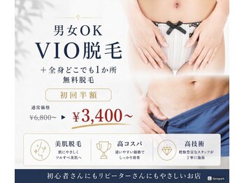 ドクターエピ(Dr.Epi)の写真/【VIO脱毛＋全身どこでも一ヵ所無料 半額¥3400～】【顔+VIOコミの全身脱毛が初回¥7800～】初回から効果実感