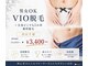 ドクターエピ(Dr.Epi)の写真/【VIO脱毛＋全身どこでも一ヵ所無料 半額¥3400～】【顔+VIOコミの全身脱毛が初回¥7800～】初回から効果実感