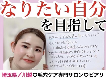 ビアリ 川越店の写真