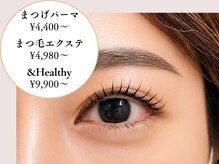 ヴォーグ(Vogue)の雰囲気（【&Healthy】導入店です！その他アイラッシュメニューも豊富♪）