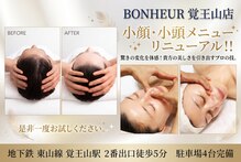 ボヌール 名古屋 覚王山店(BONHEUR)