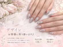 リユニオン(Reunion)