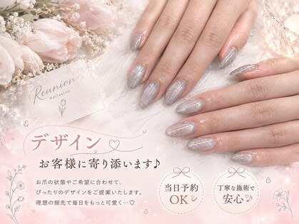 リユニオン(Reunion)の写真