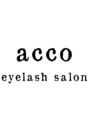 アッコアイラッシサロン(acco)/福岡明子