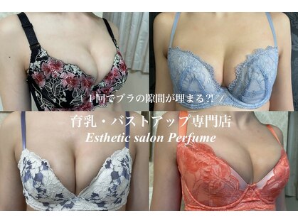 エステティックサロン パヒューム(Esthetic Salon Perfume)の写真