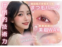 リンベル 名古屋栄矢場町店(LINBELLE)