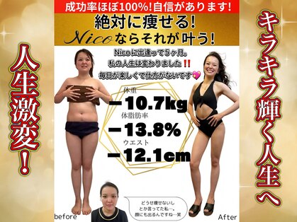 ニコ 岐南本店(Nico)の写真