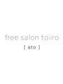 トイロ アト(toiro ato)/free salon toiro[ato]