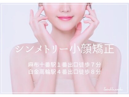 トゥインクル 麻布(twinkle)の写真