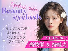 まつげエクステ専門店 ビューティーアイラッシュ 近鉄百貨店橿原店