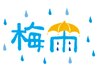 【梅雨対策キャンペーン】マッサージ/整体/リラクゼーション(60分)¥3,000