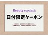 【9/1・2日限定★地域最安値】15時まで先着順！まつげパーマ¥6600→¥3850