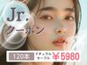 Jr.クーポン☆ナチュラルセーブルエクステ120本/5980円！初回オフ無料