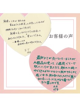 アップルミント/【フェイシャル】お客様の声