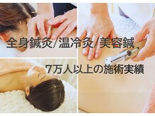 鍼灸治療院ヒカリ(hikari)