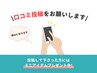 【口コミ投稿お約束特典】ハンドクリームorアイシートパックorスムージー2包