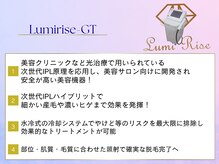 ダーウィン(Darwin)/次世代IPL脱毛機ルミライズ導入