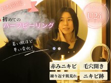 ウリア(ULIA)の雰囲気(施術後もゆっくり整えられるお直し空間)