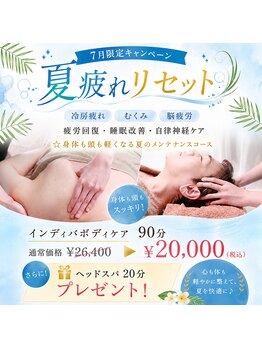 リボーン(boju reborn)の写真/7月限定【夏疲れリセット】冷房冷え・自律神経ケア☆インディバボディ90分＋ヘッドスパ特典付♪