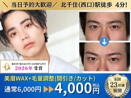 マユクリア 北千住西口店の写真