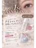 1周年記念10月限定 アイシャンプー無料クーポン
