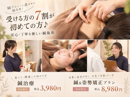 東船橋ひびき整骨院の写真