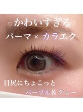 ルシアル(Rucial)/マツパ×カラーエクステ