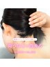 【アップスタイル美人へ/スッキリお墨付き】◎首後ろ+うなじWAX ¥8800→¥6800